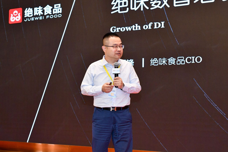 CIO数字策略大会