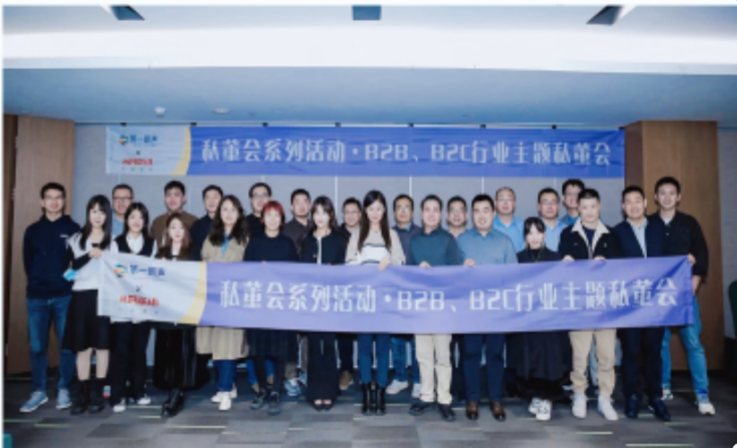 CIO数字策略小会