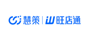 慧策-旺店通