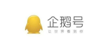 企鹅号