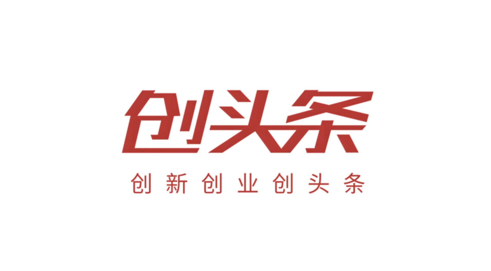 创头条