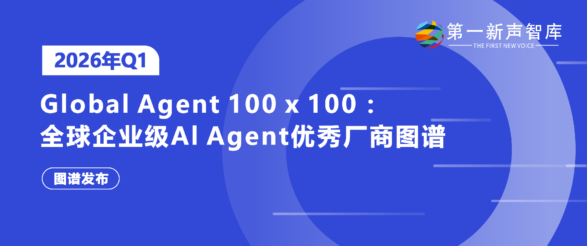 图谱发布头图1.png