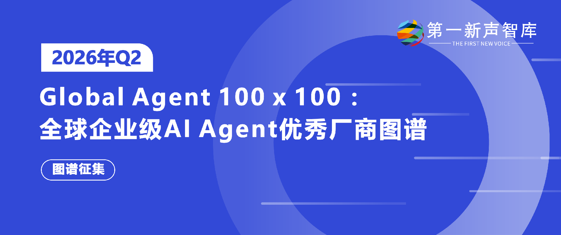 图谱征集封面.png